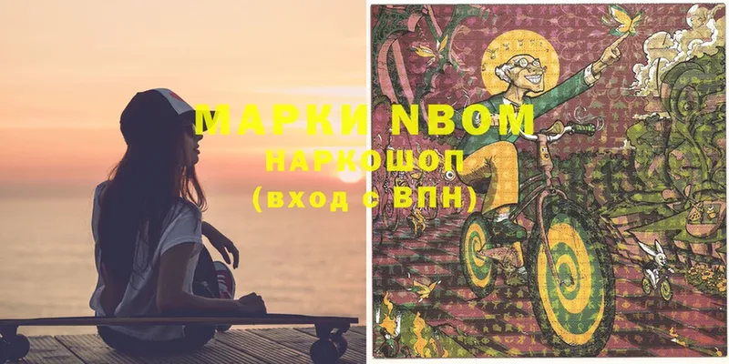 цена наркотик  Павлово  Марки NBOMe 1,8мг 